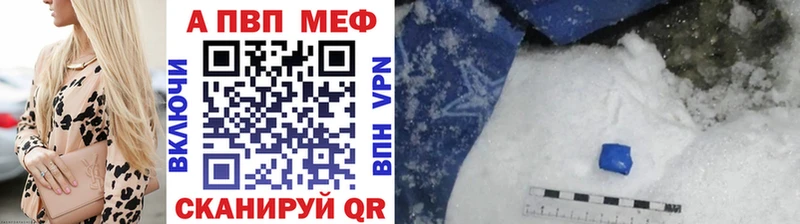 Купить закладку А ПВП  COCAIN  Мефедрон  АМФЕТАМИН  Каннабис  Томск