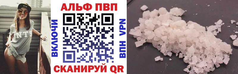 Купить закладки Томск Alfa_PVP VHQ