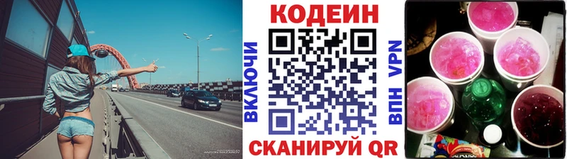 Купить закладки  Томск  Кодеин Purple Drank 