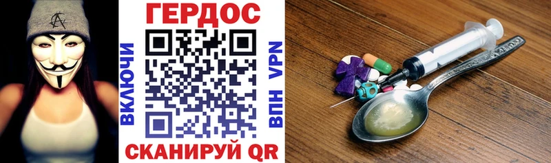 Героин хмурый  Купить где  Томск 