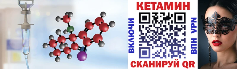 Кетамин VHQ  Купить закладки  Томск 