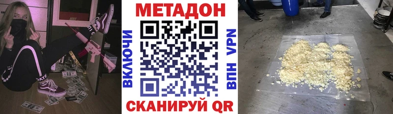 Метадон methadone  Купить закладки  Томск 